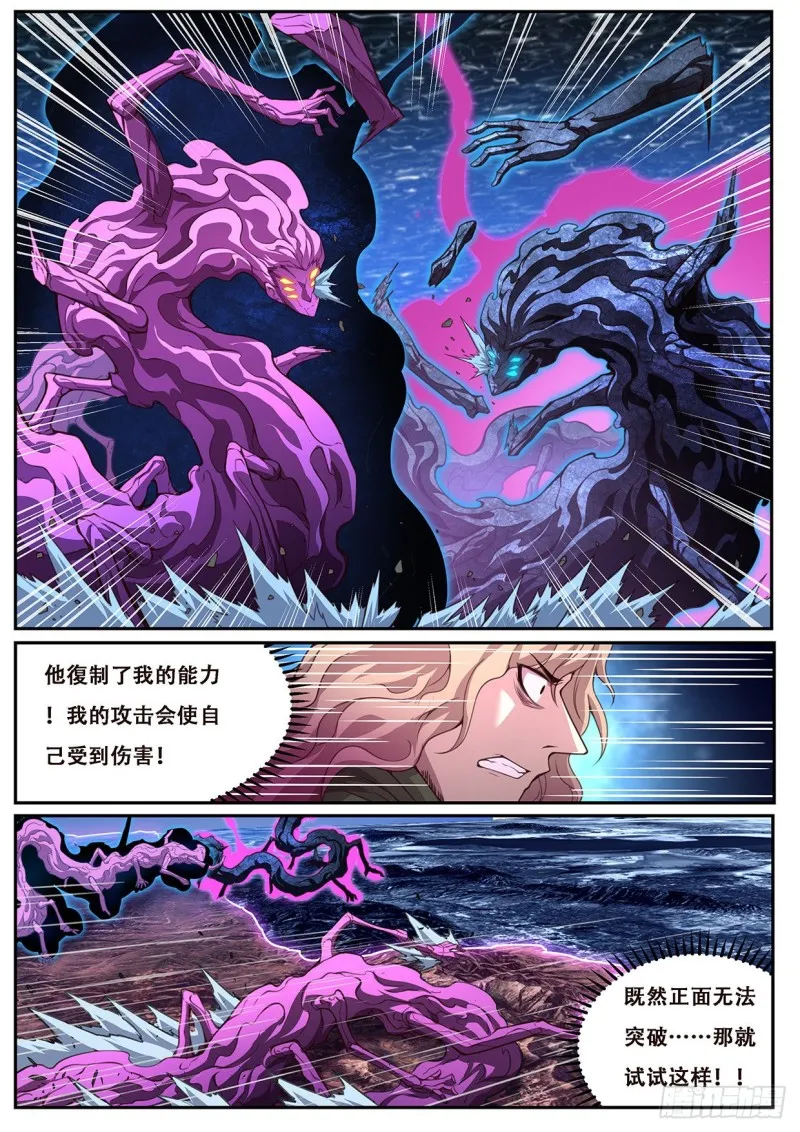 604 何时出手 第7页