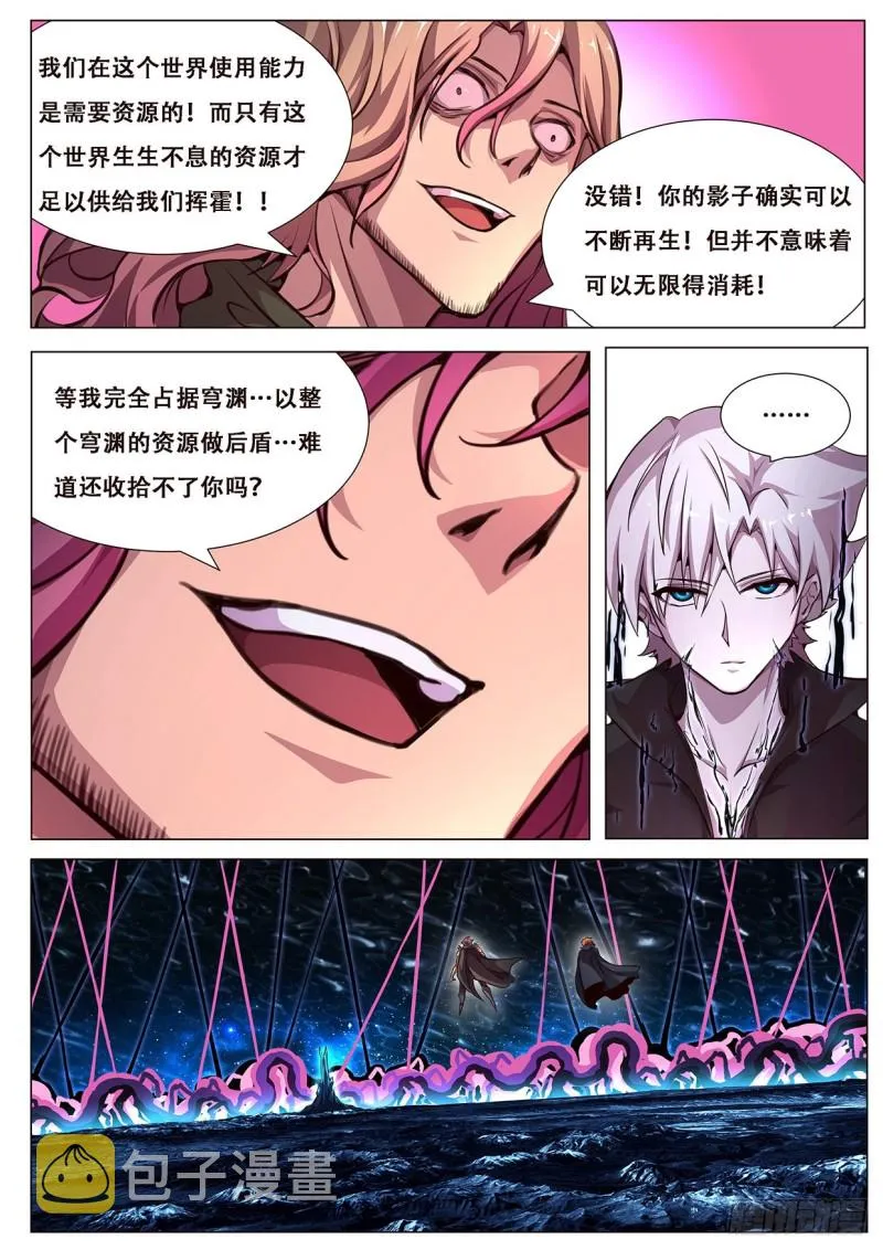 604 何时出手 第11页
