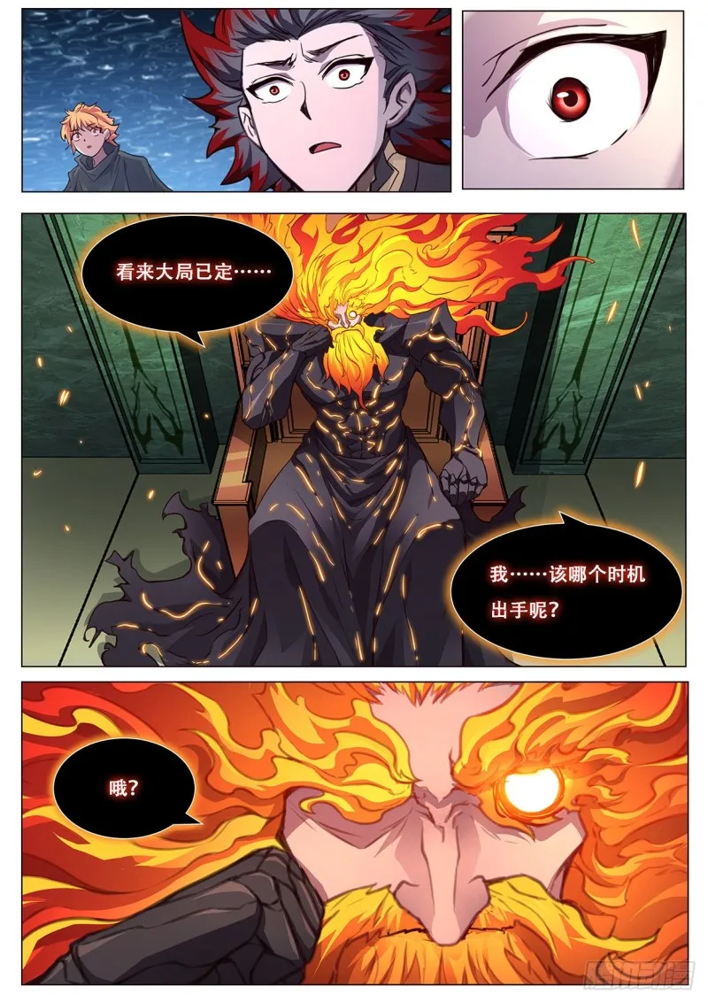 604 何时出手 第12页