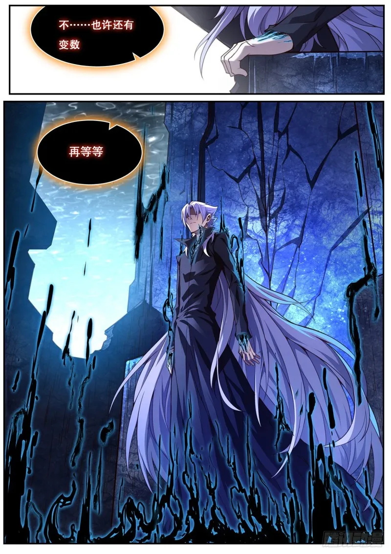 604 何时出手 第13页