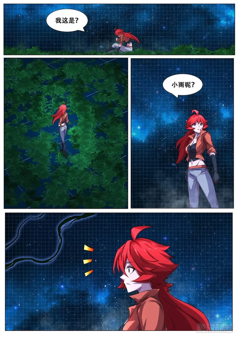 605 难过 第10页