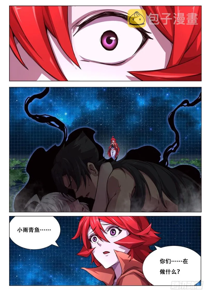 605 难过 第11页