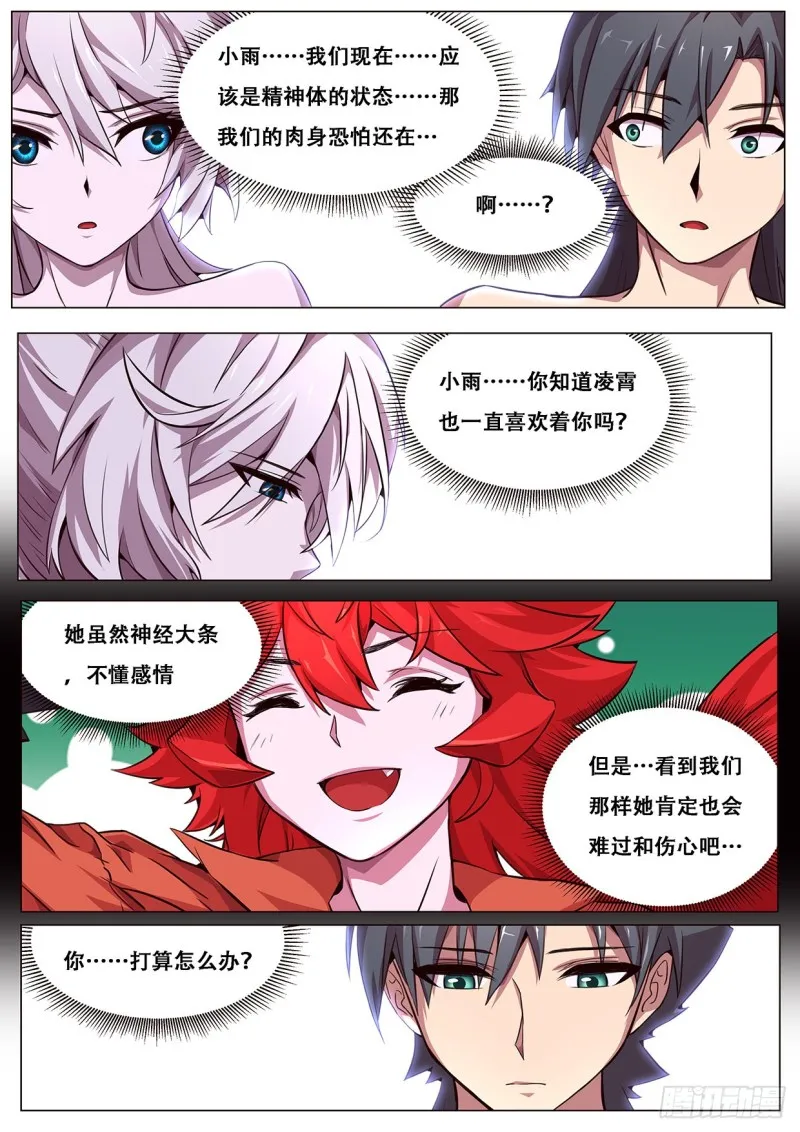 606 无法阻止 第2页