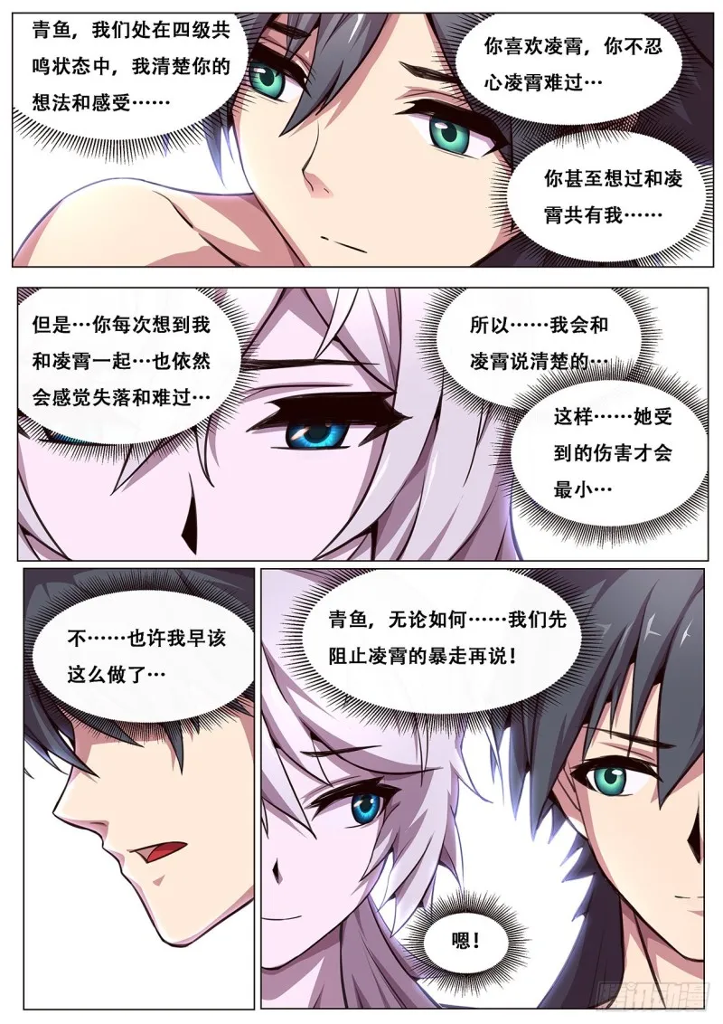 606 无法阻止 第3页