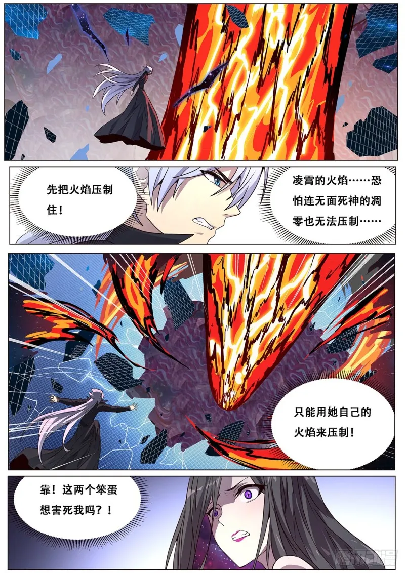 606 无法阻止 第4页