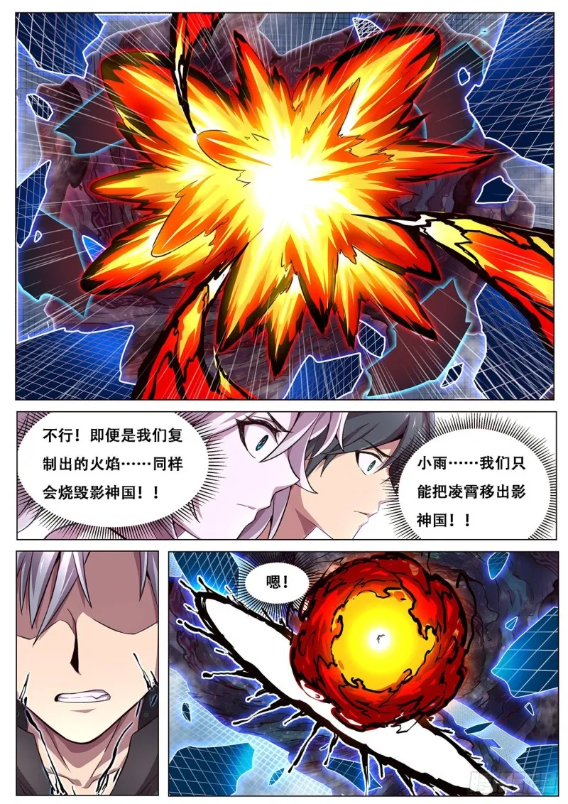 606 无法阻止 第5页