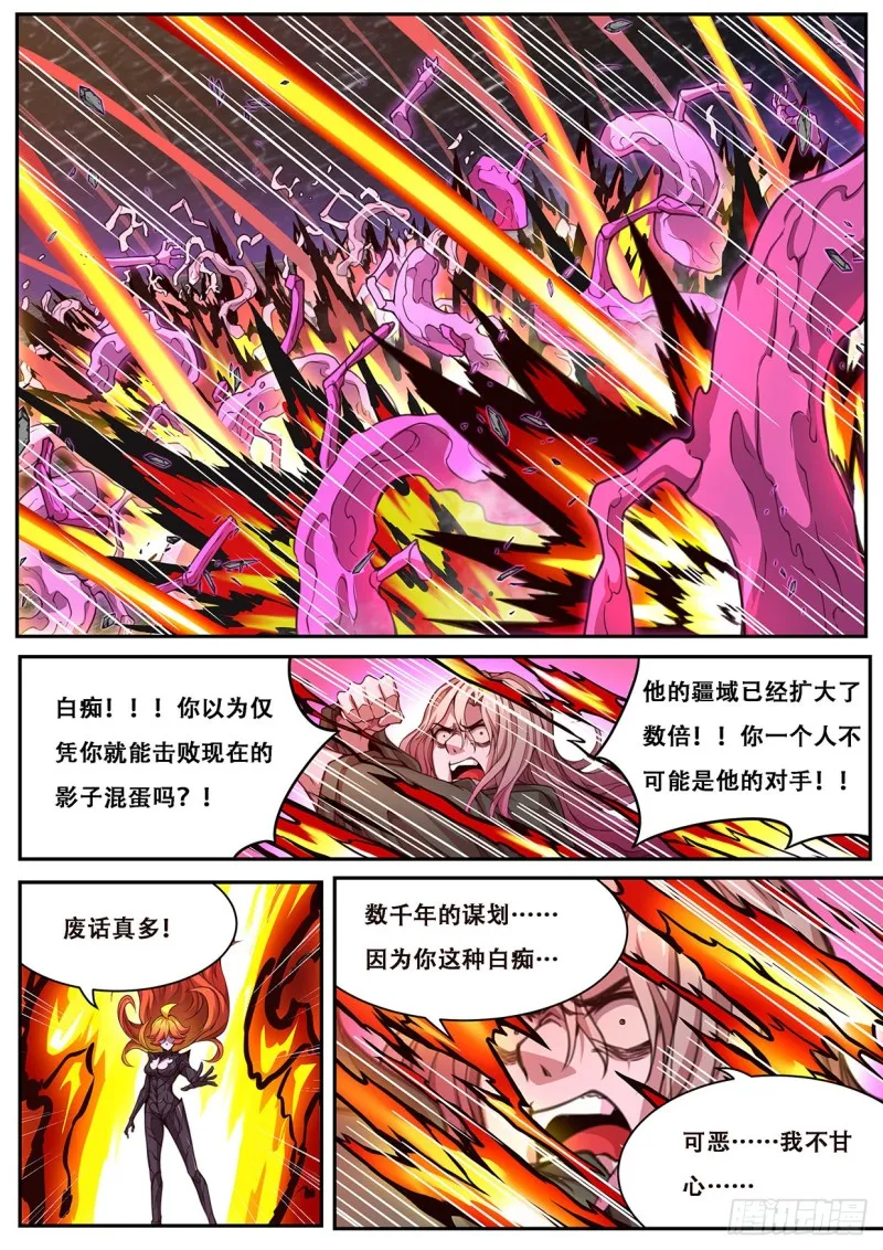 606 无法阻止 第8页
