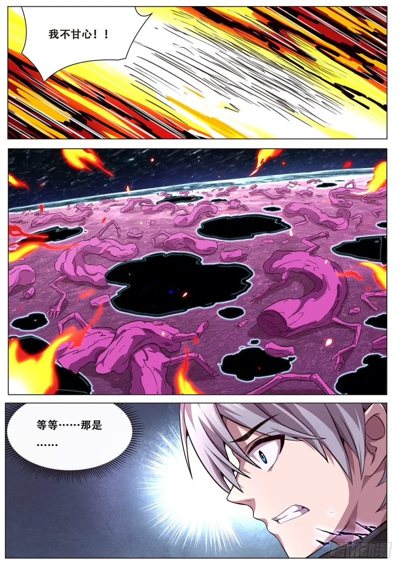 606 无法阻止 第9页