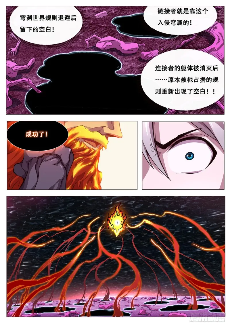 606 无法阻止 第10页