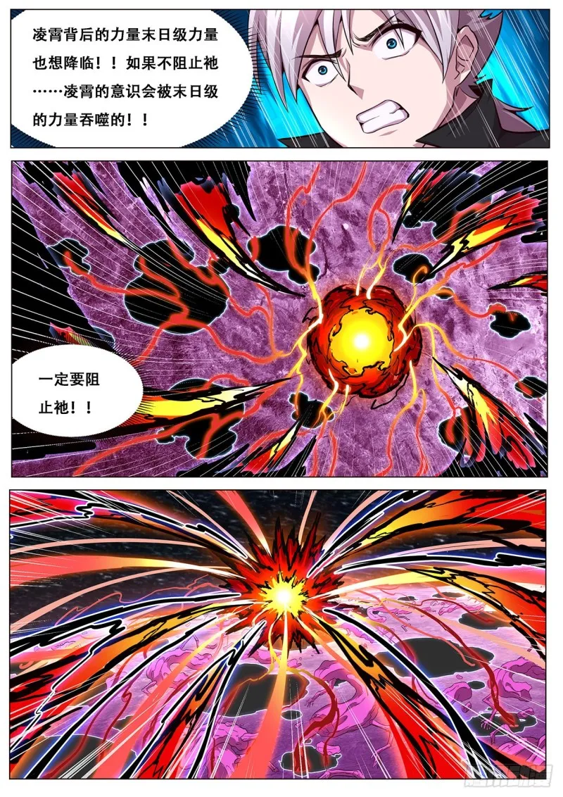 606 无法阻止 第11页