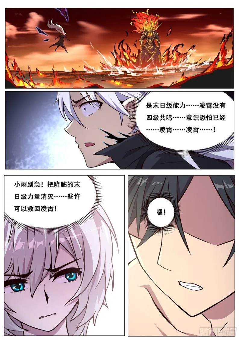 607 围殴 第1页