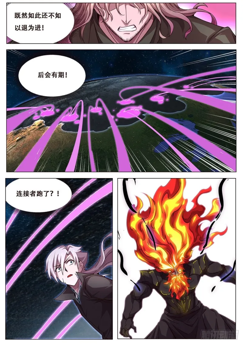 607 围殴 第9页