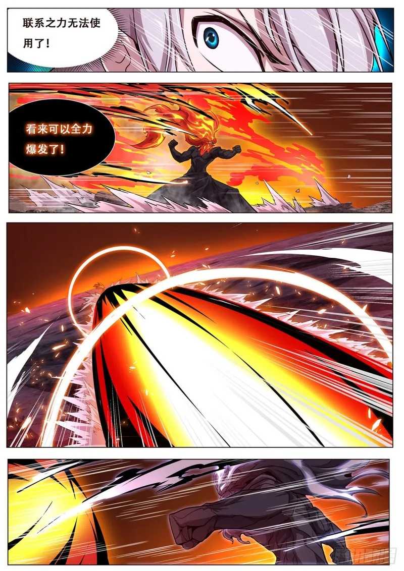607 围殴 第10页