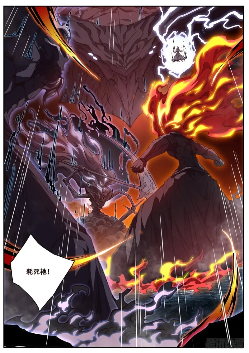 607 围殴 第13页