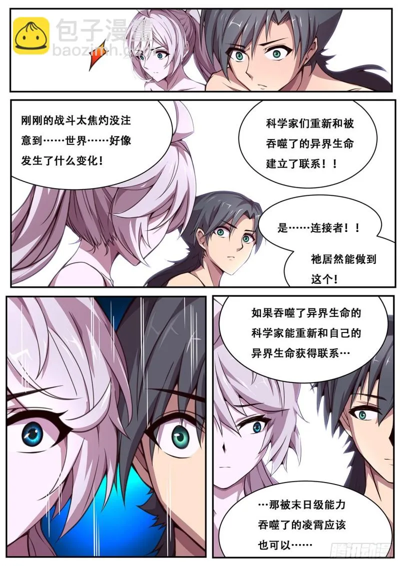 609 提示 第13页
