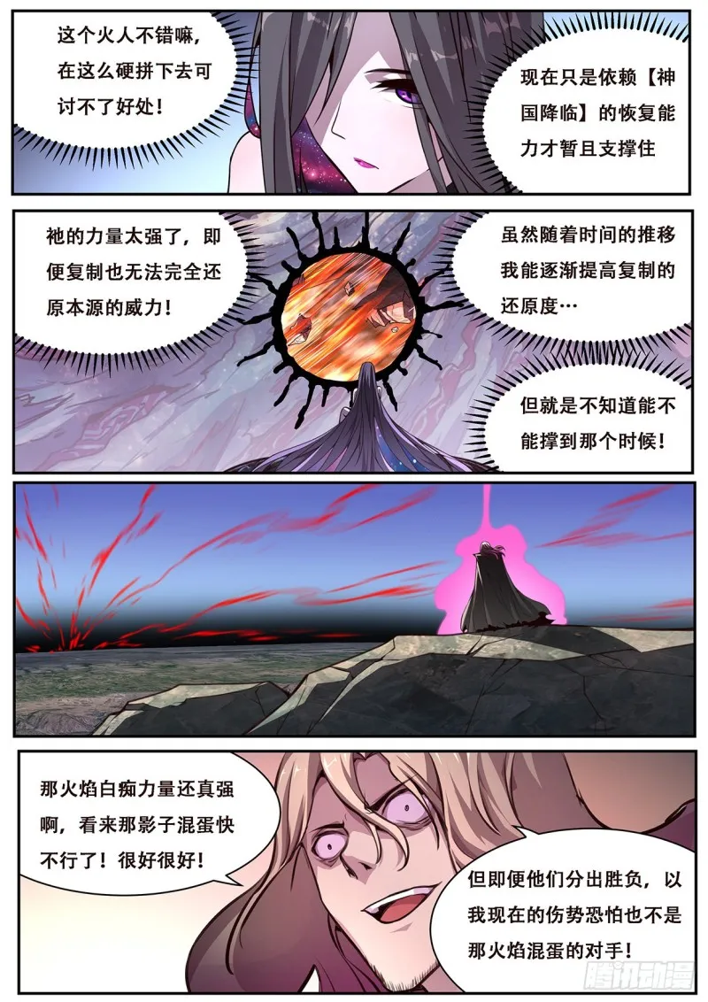 608 送给穹渊的礼物 第4页