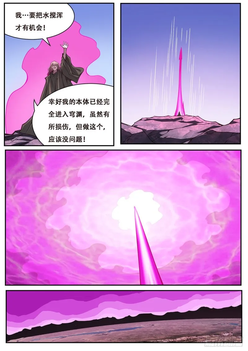 608 送给穹渊的礼物 第5页