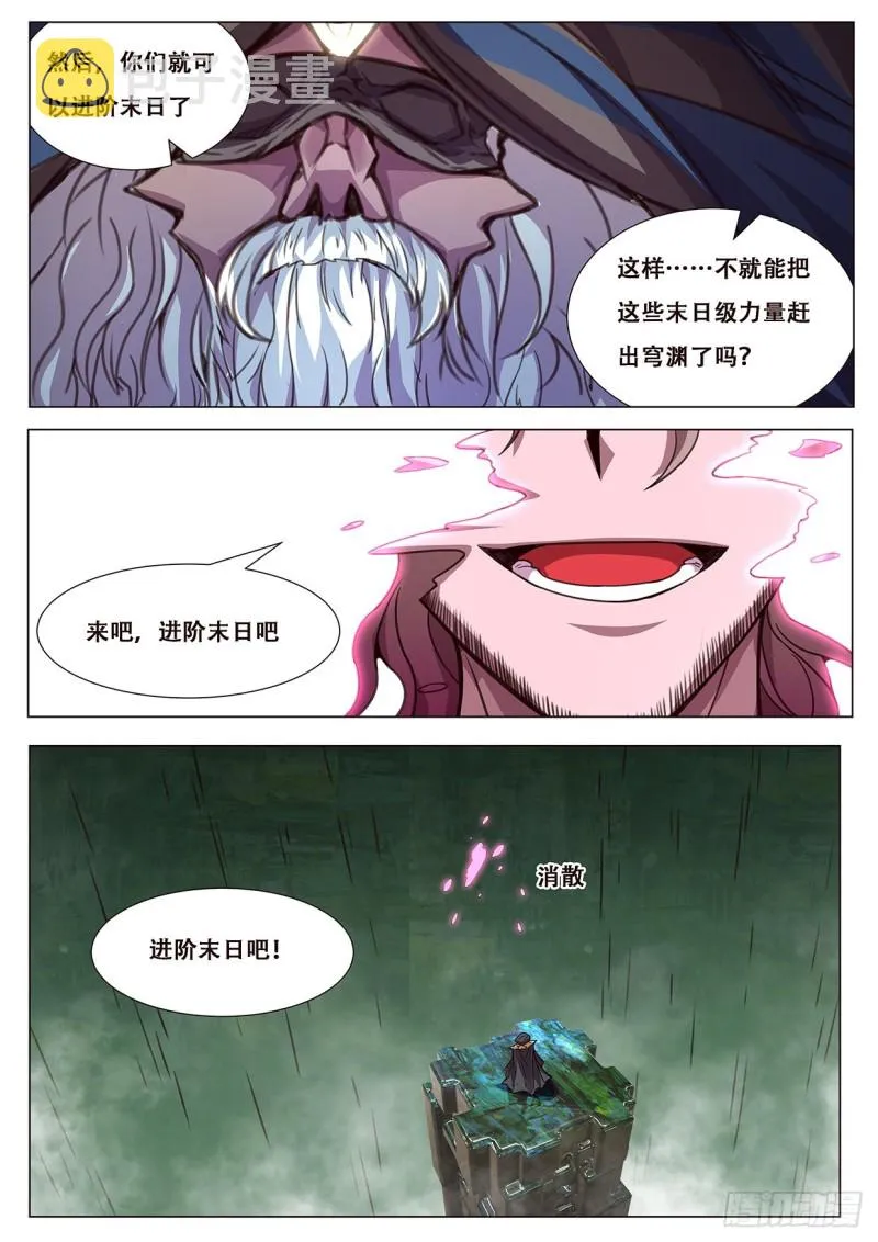 608 送给穹渊的礼物 第13页