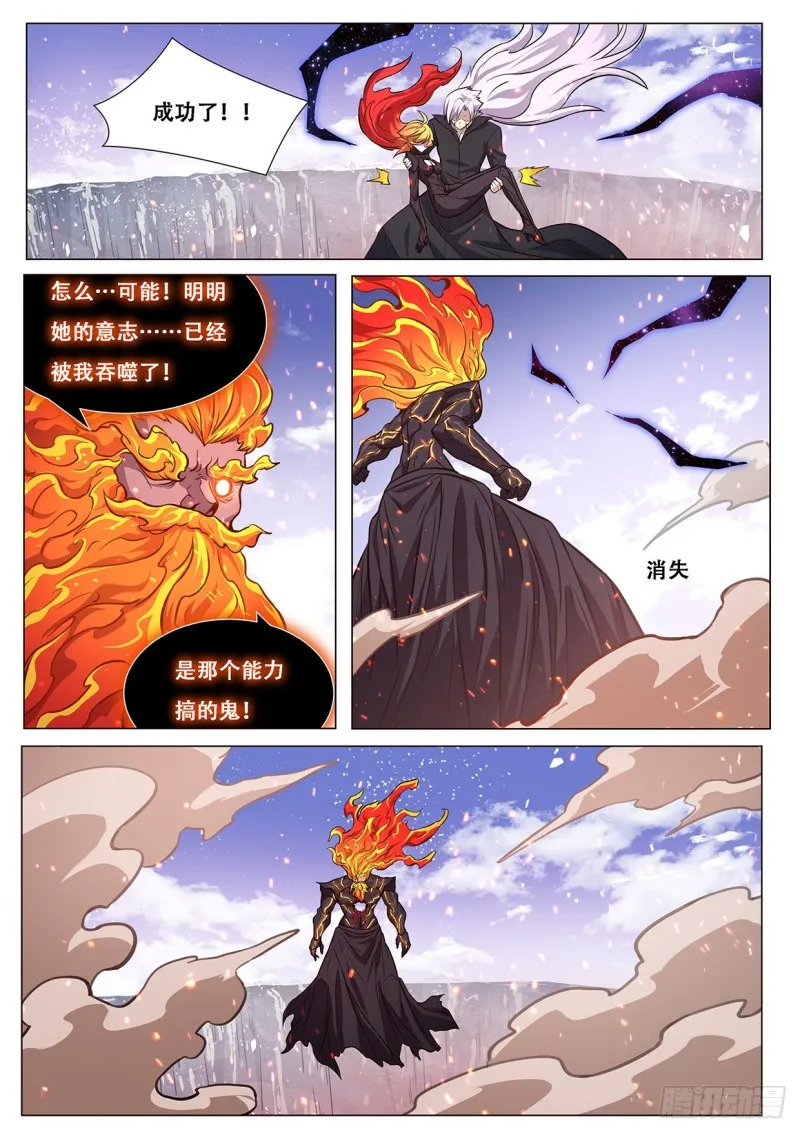 610 听我解释 第8页