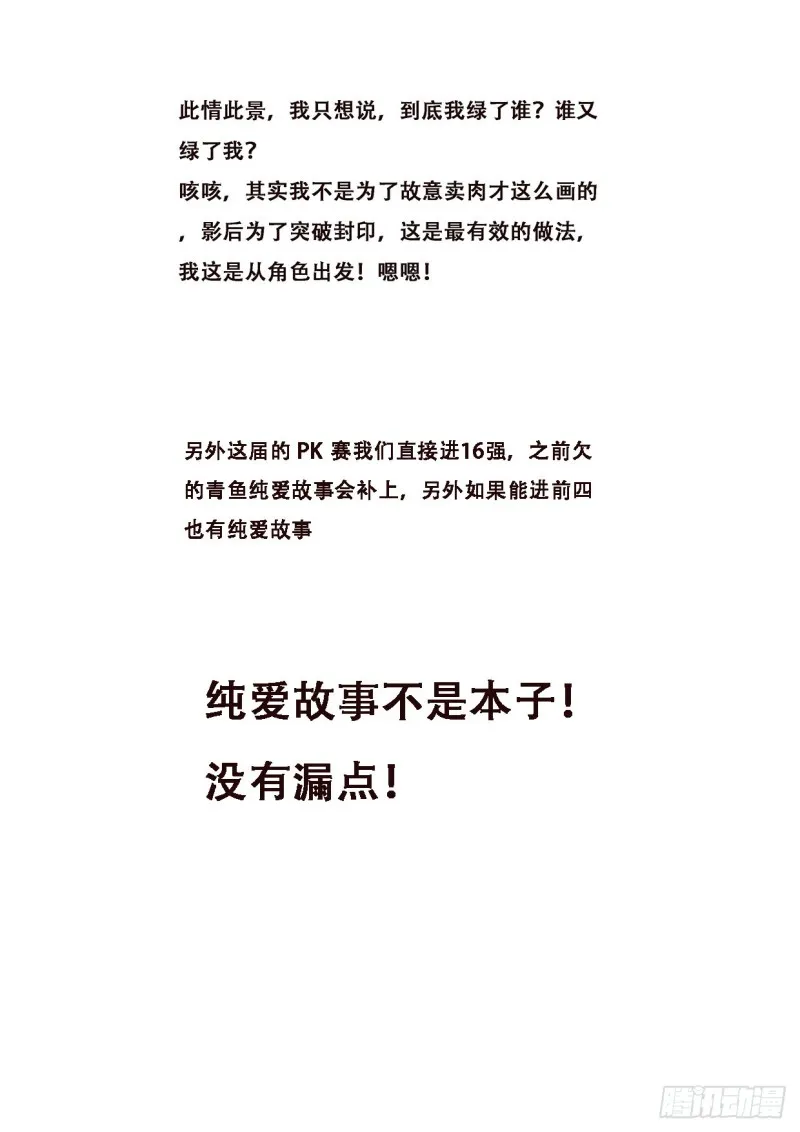 610 听我解释 第14页