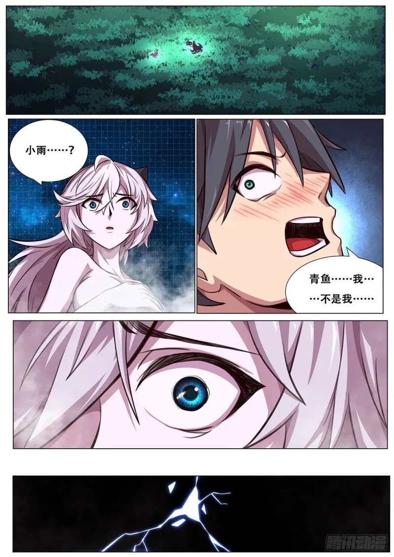 611 人生若只如初见 第1页