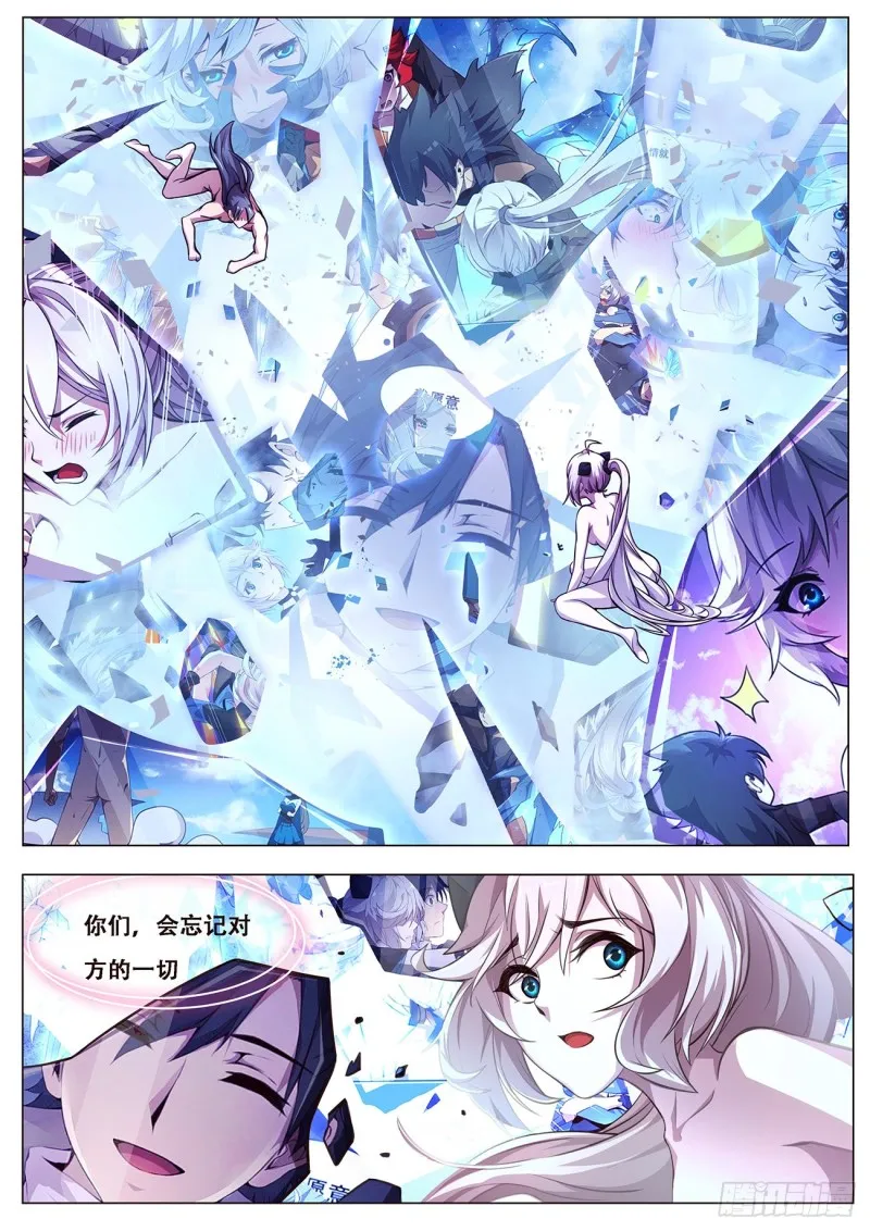 611 人生若只如初见 第4页