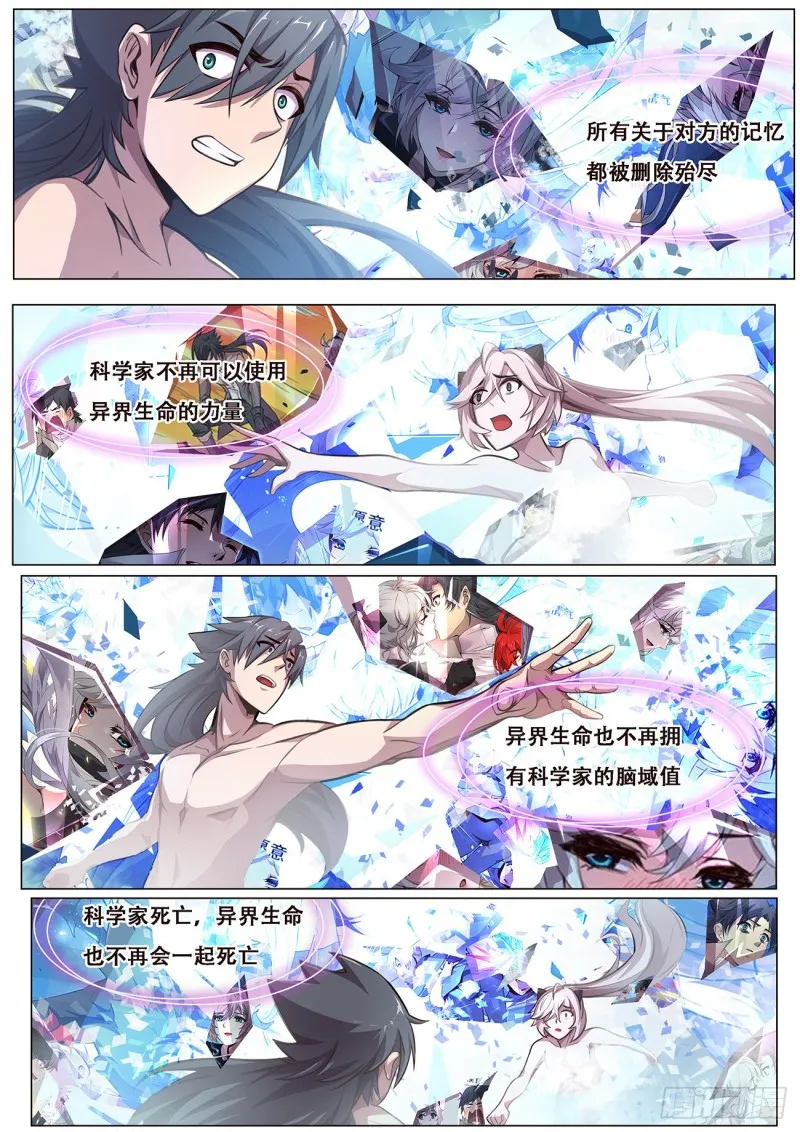 611 人生若只如初见 第5页