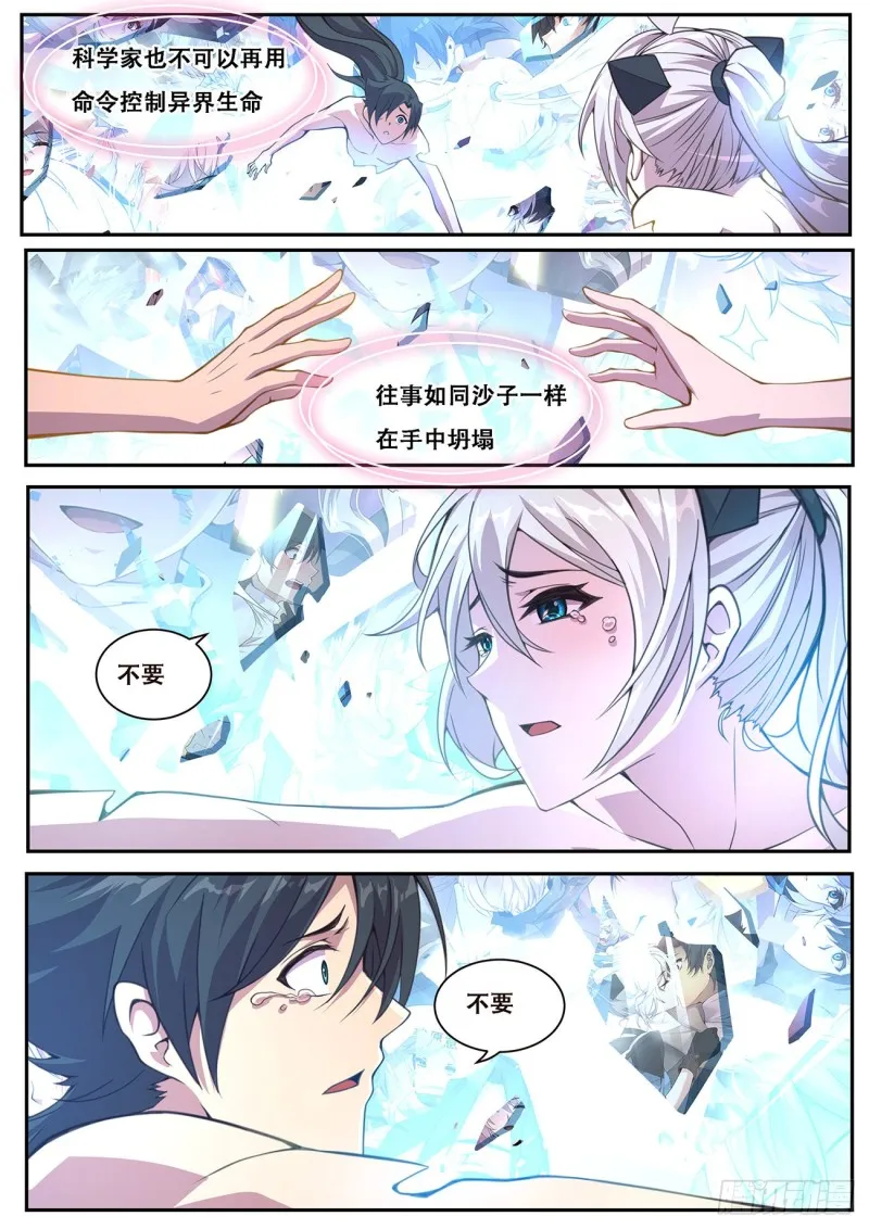 611 人生若只如初见 第6页