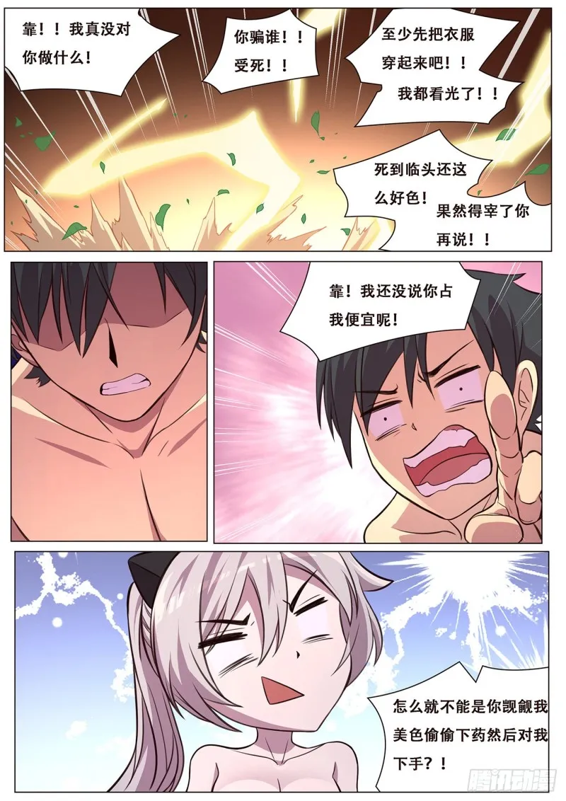611 人生若只如初见 第12页