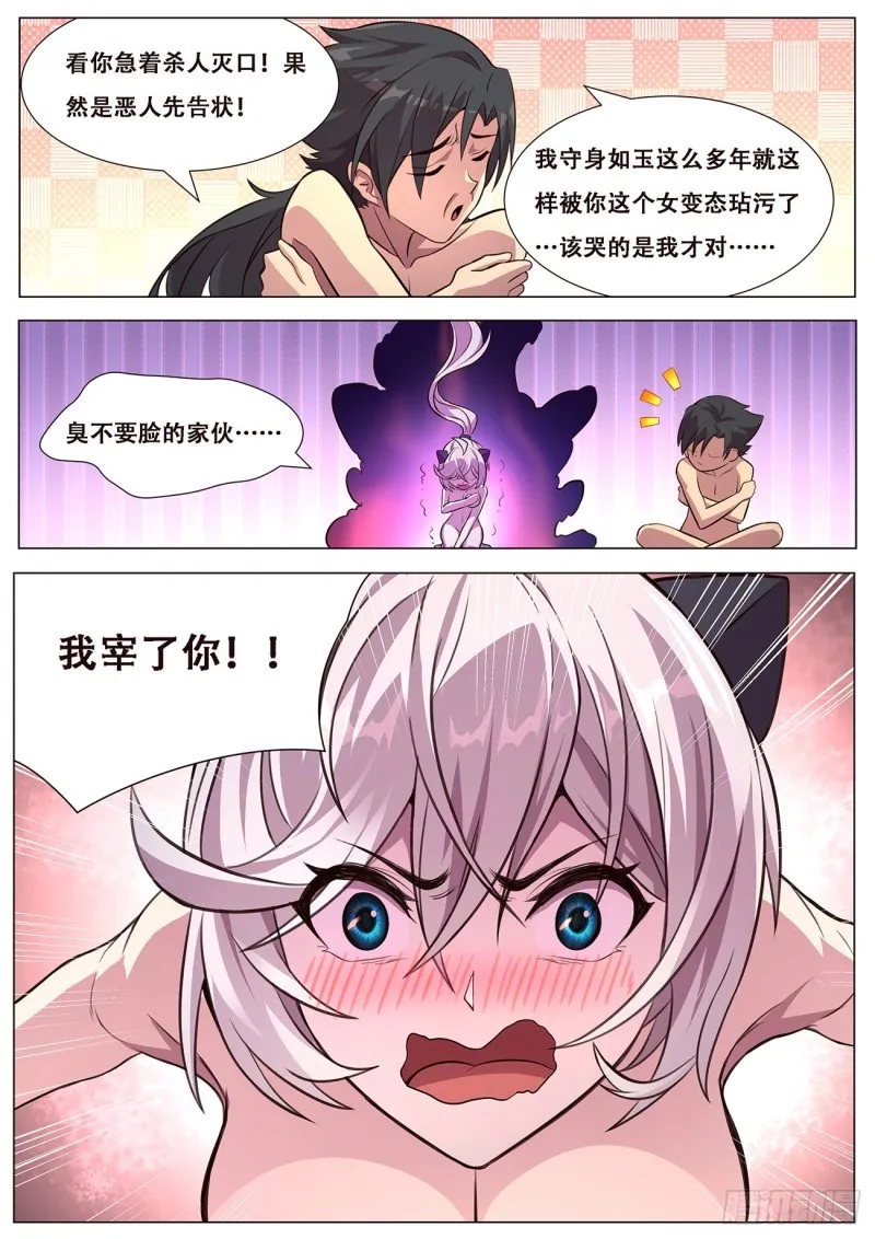 611 人生若只如初见 第13页