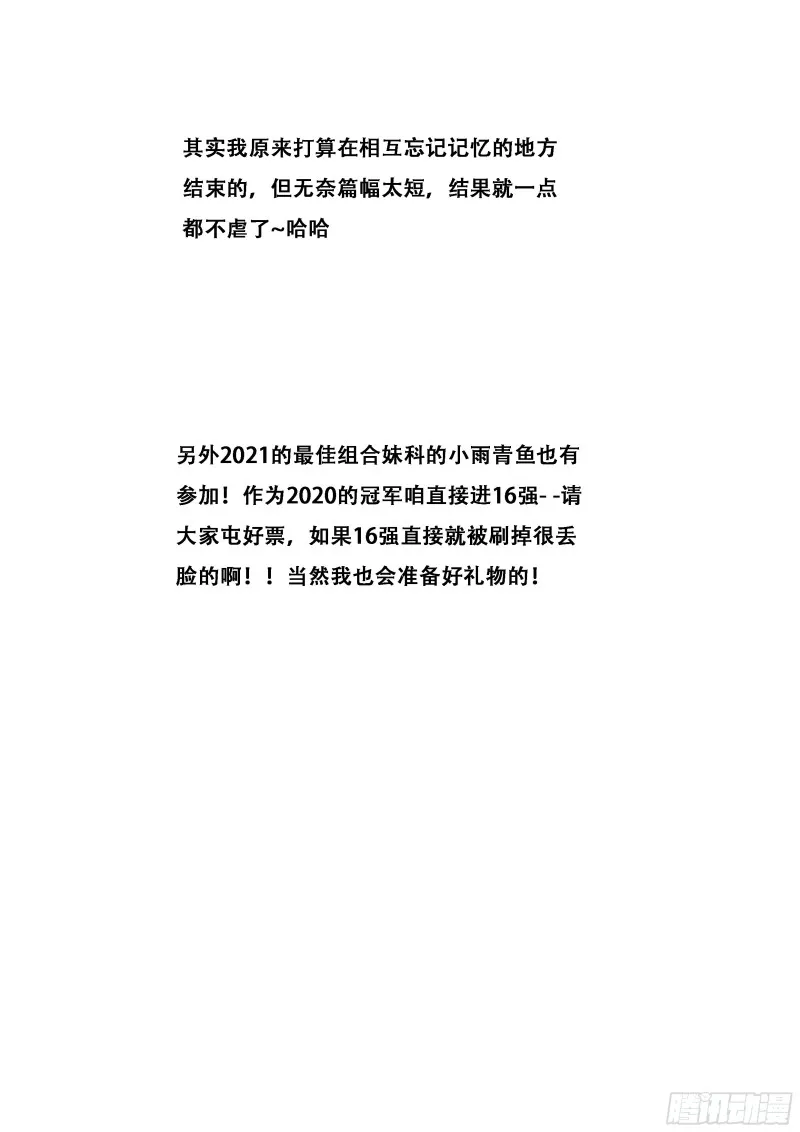 611 人生若只如初见 第14页