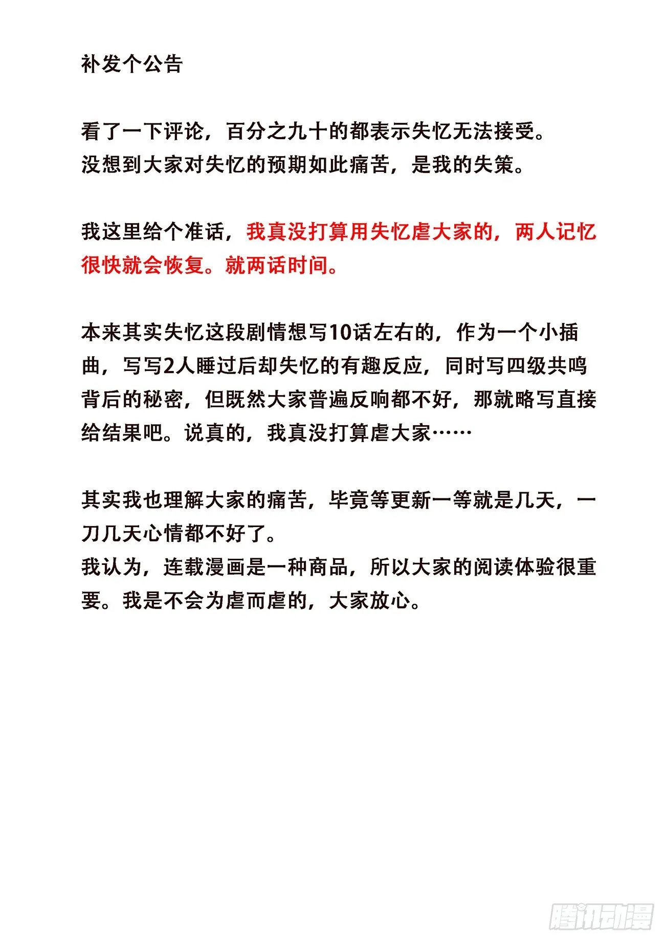 误会！我真没想虐！ 第1页