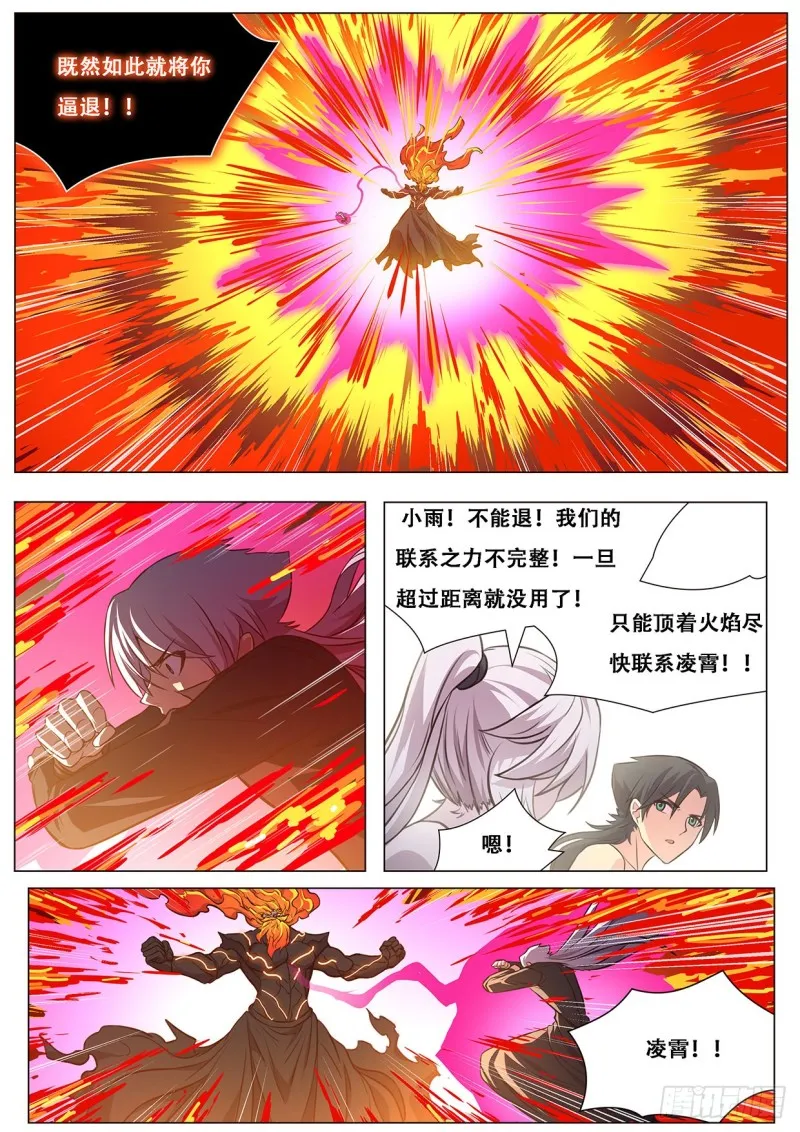 612 不可能！ 第4页
