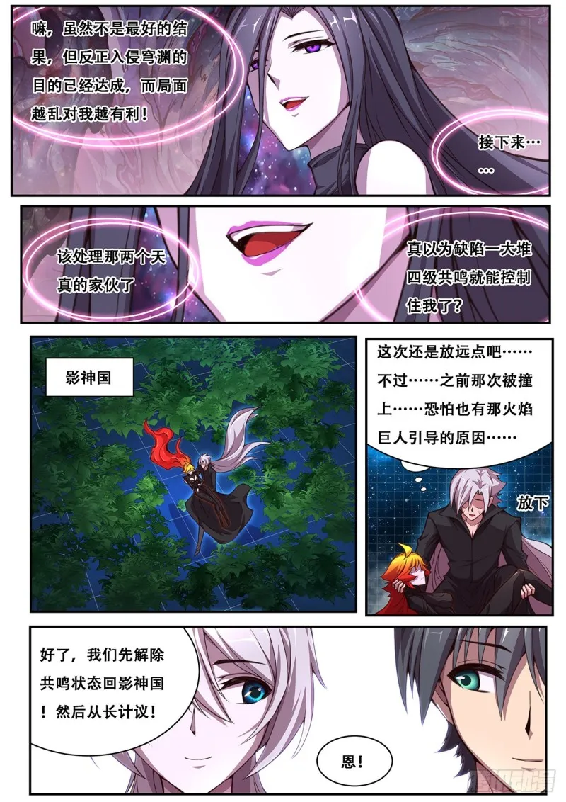 612 不可能！ 第10页