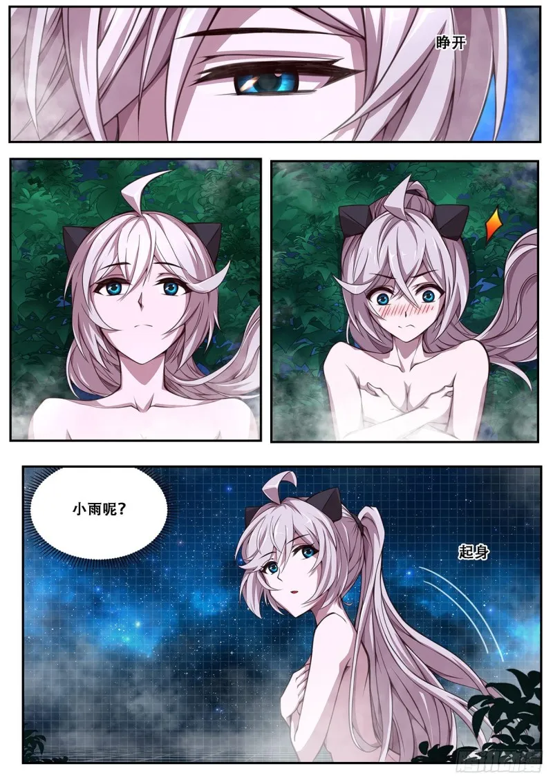 612 不可能！ 第11页