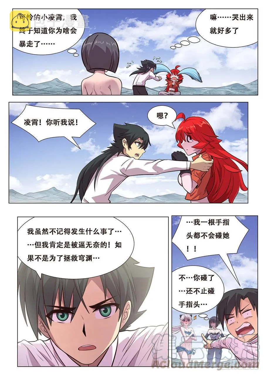 613 封小雨污染计划 第1页