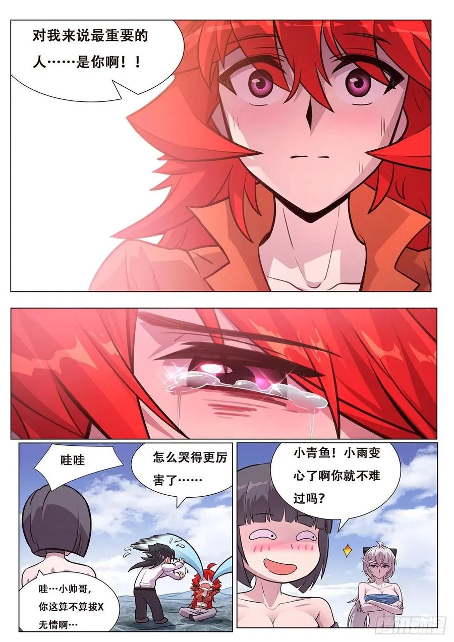 613 封小雨污染计划 第2页