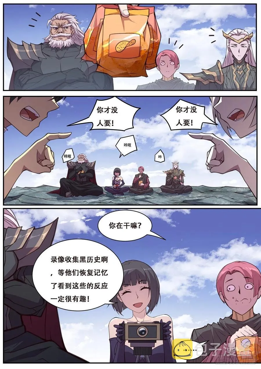 613 封小雨污染计划 第4页
