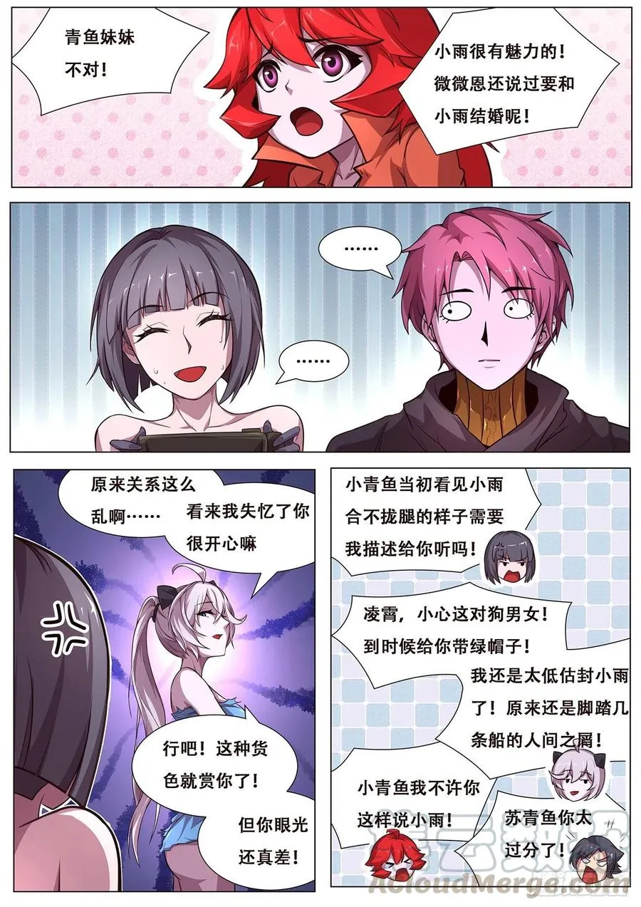 613 封小雨污染计划 第5页