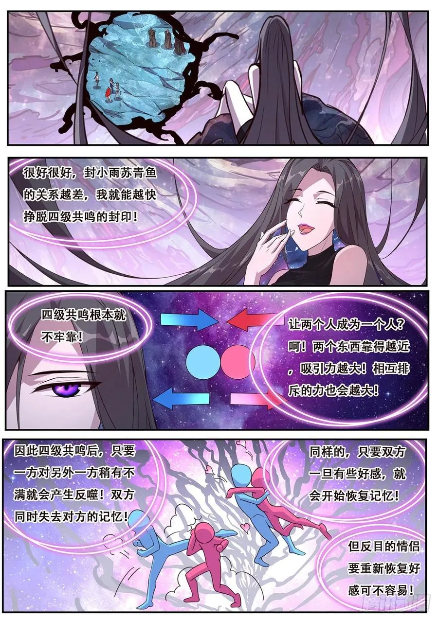 613 封小雨污染计划 第6页