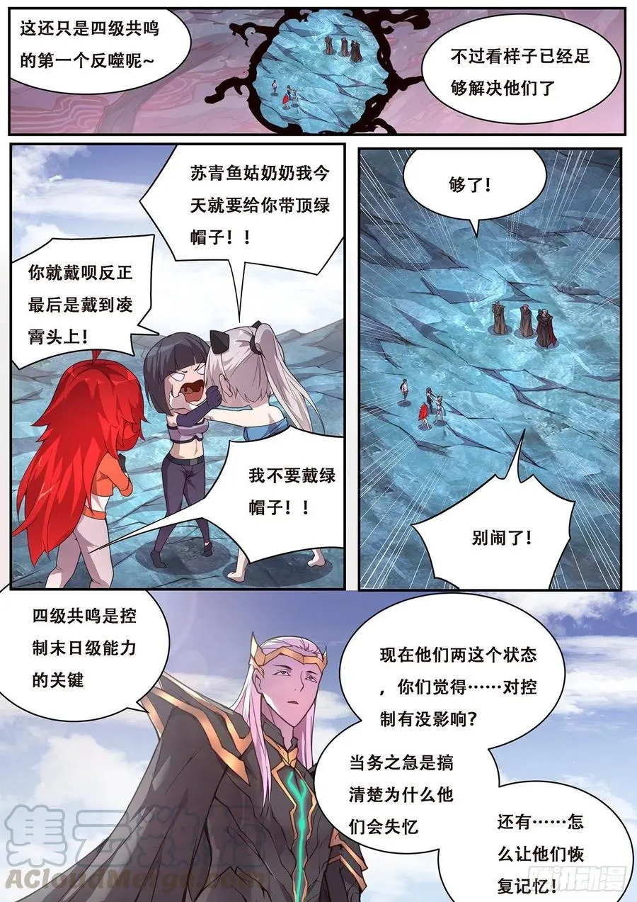 613 封小雨污染计划 第7页
