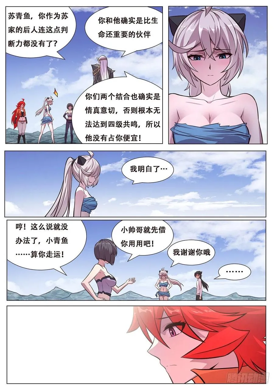 613 封小雨污染计划 第8页