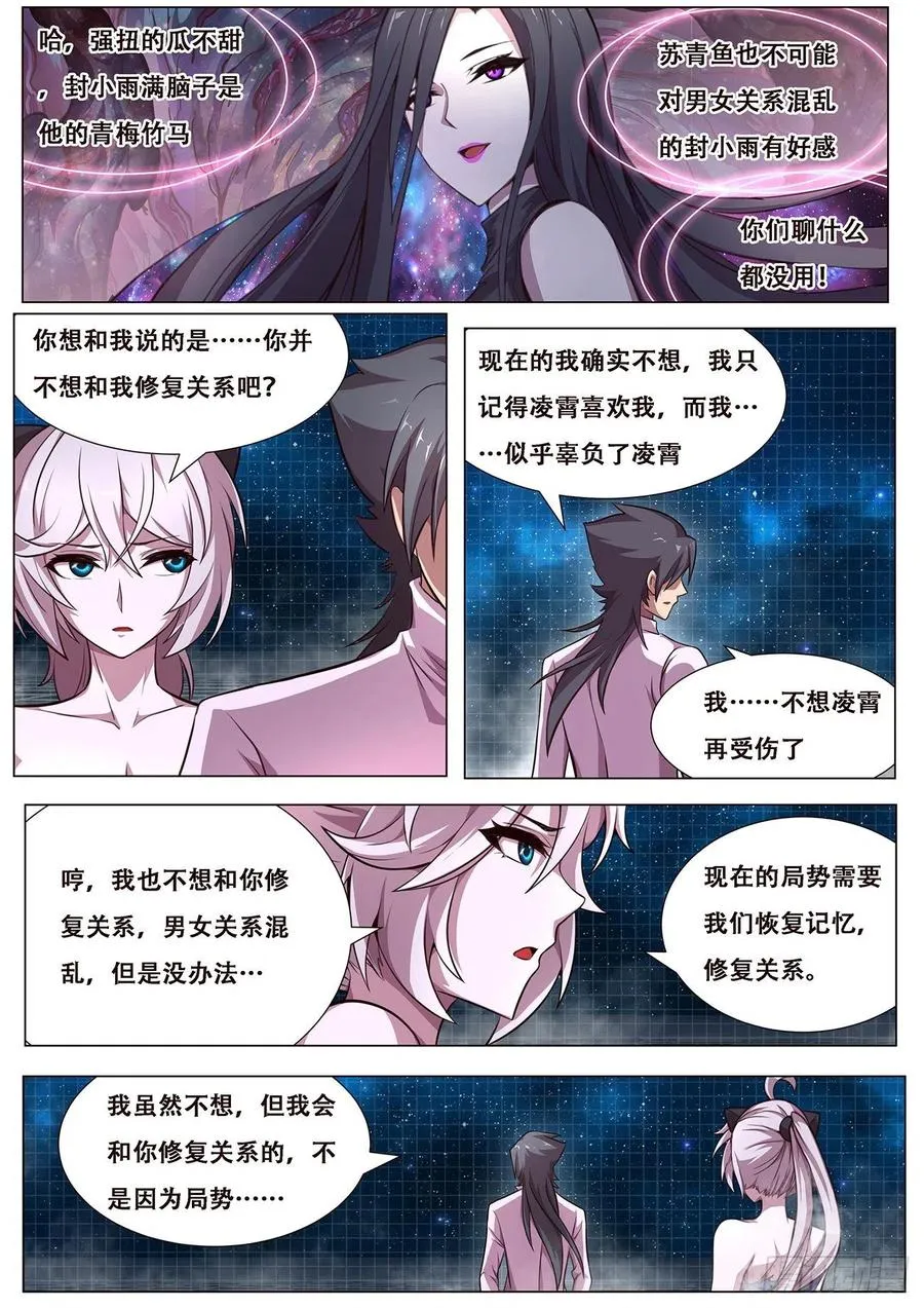 613 封小雨污染计划 第10页