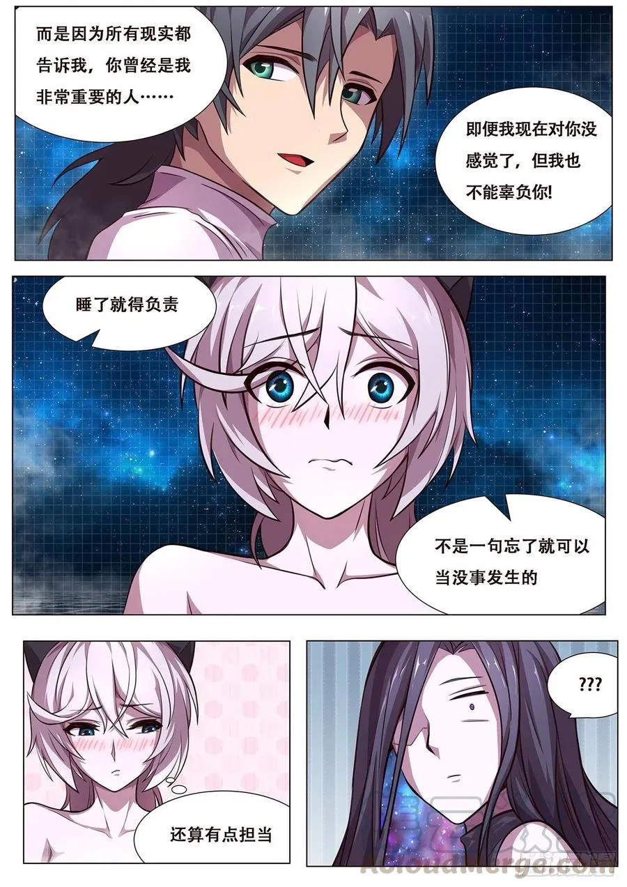 613 封小雨污染计划 第11页