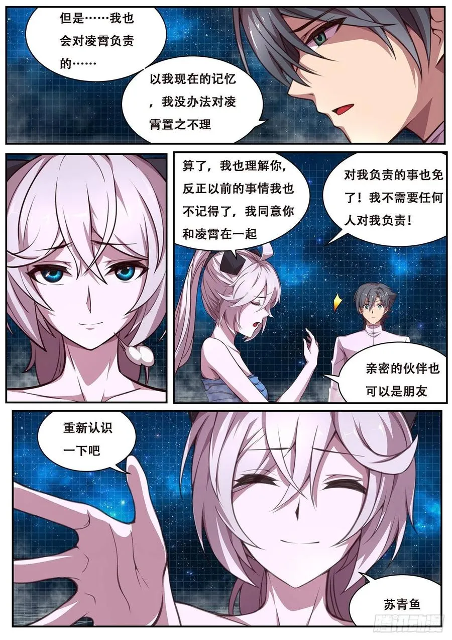 613 封小雨污染计划 第12页