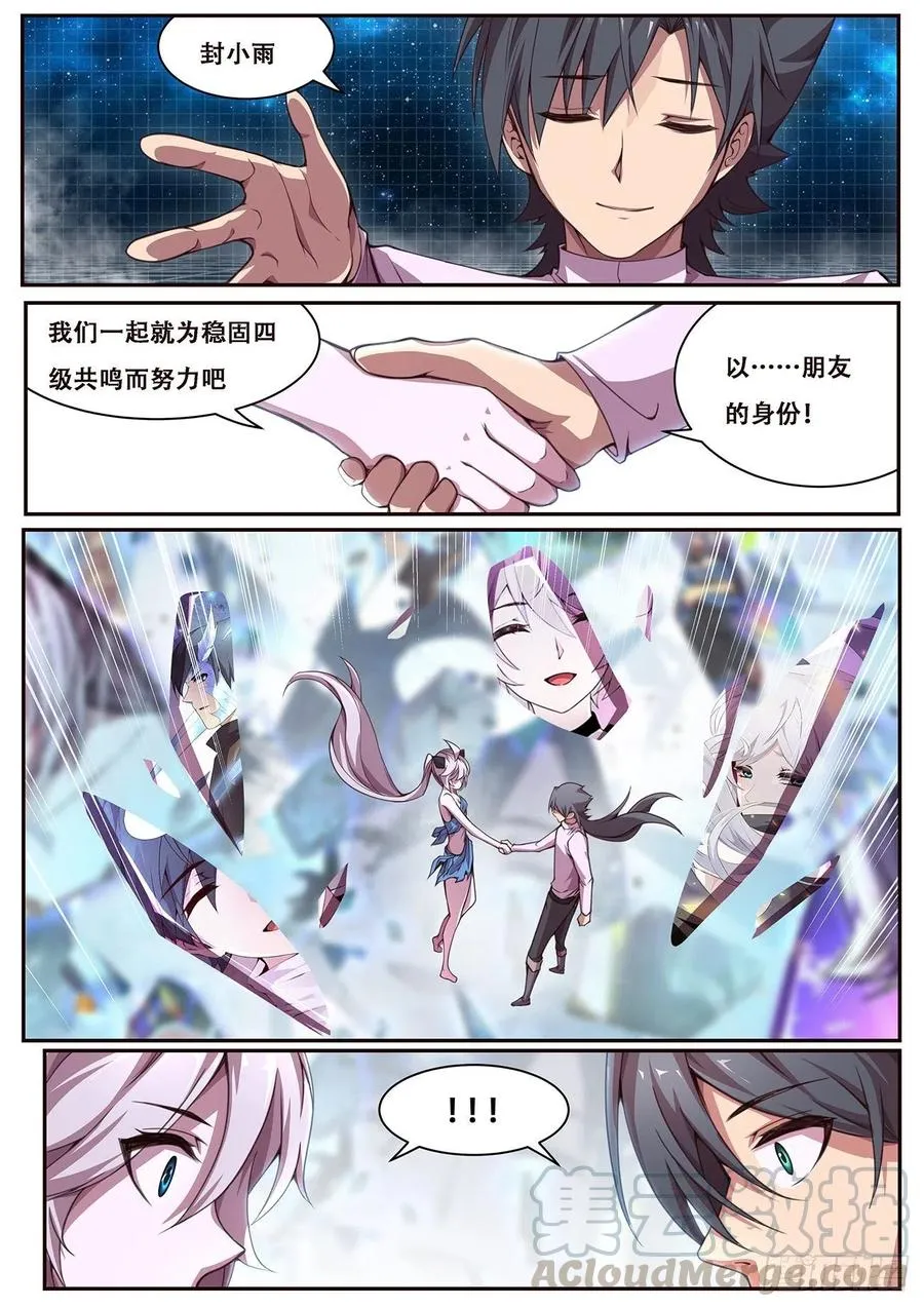 613 封小雨污染计划 第13页