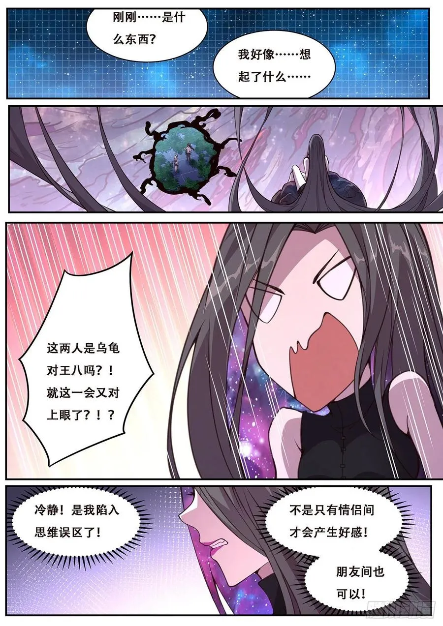 613 封小雨污染计划 第14页