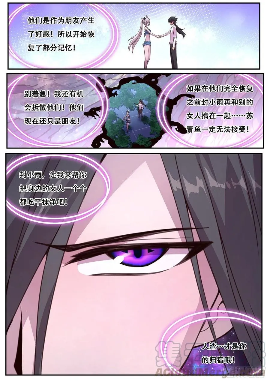 613 封小雨污染计划 第15页