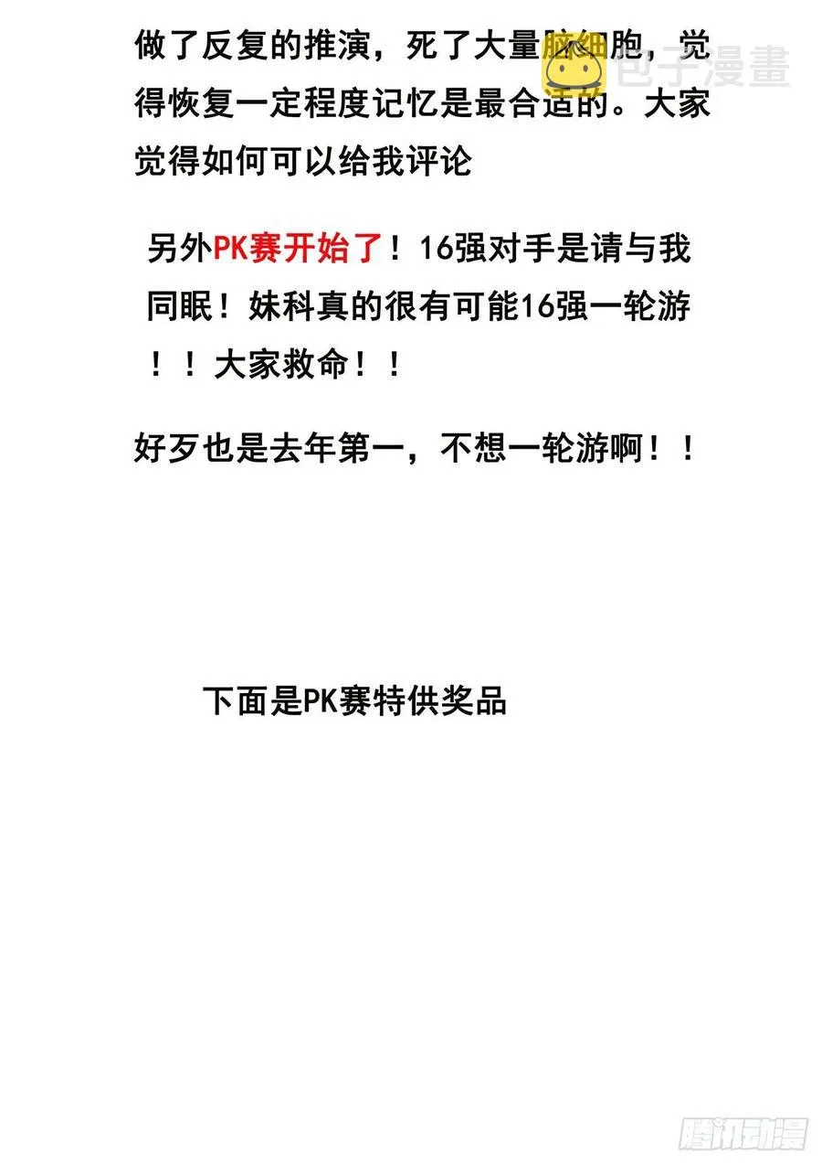 613 封小雨污染计划 第16页