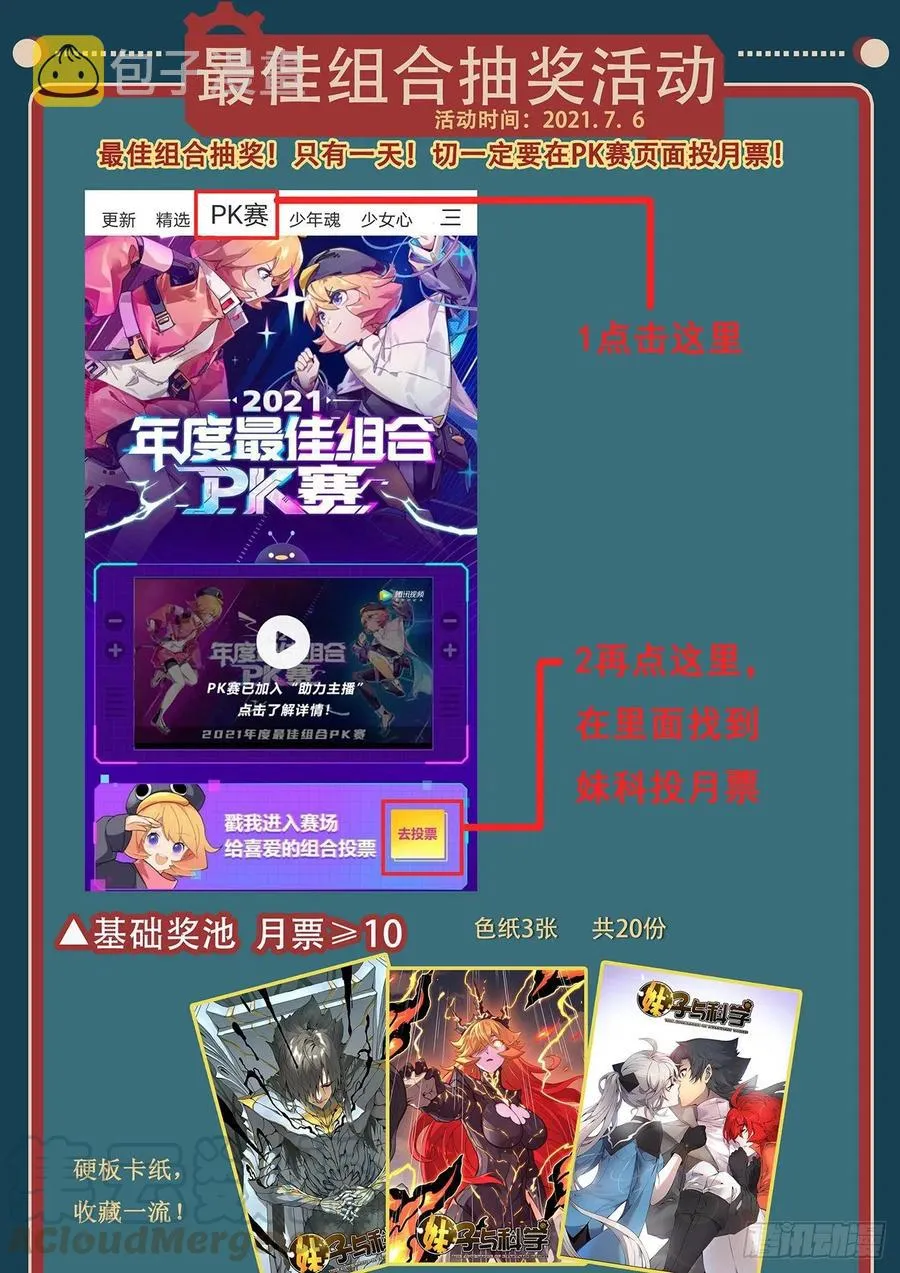 613 封小雨污染计划 第17页